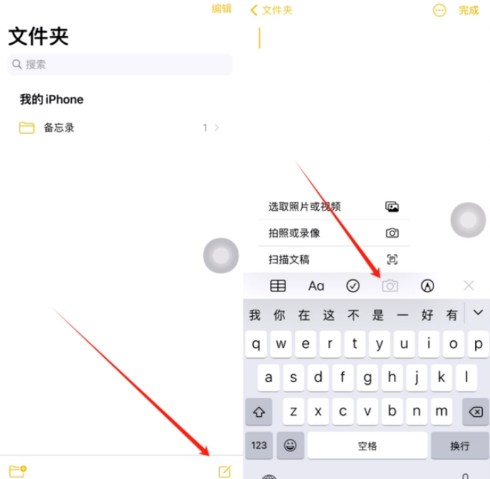 东至苹果维修网点分享怎么使用iPhone备忘录扫描证件 