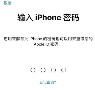 东至苹果15维修网点分享iPhone 15六位密码怎么改四位 