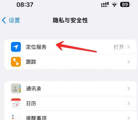 东至苹果客服中心分享iPhone 输入“发现石油”触发定位 