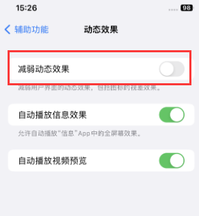 东至苹果售后维修点分享苹果iPhone如何隐藏dock栏 