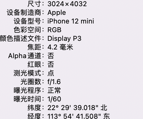 东至苹果15维修服务分享iPhone 15拍的照片太亮解决办法 