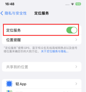 东至苹果维修客服分享如何在iPhone上隐藏自己的位置 