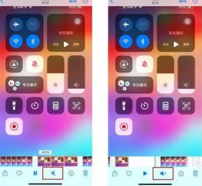 东至苹果15维修网点分享iPhone15录屏没有声音怎么办 