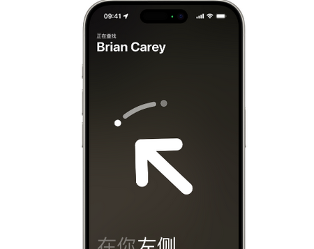 东至苹果15维修iPhone15使用“查找”与朋友见面