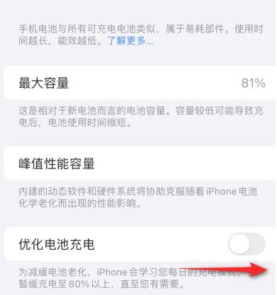 东至苹果15维修分享iPhone15充电到80%就充不进电了怎么办 