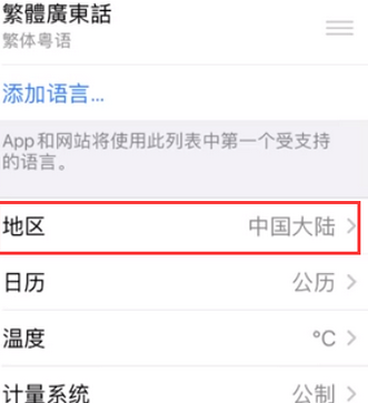 东至苹果无线网维修店分享iPhone无线局域网无法开启怎么办