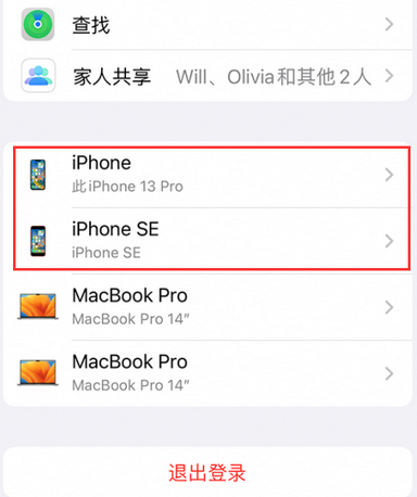 东至苹东至果维修网点分享iPhone如何查询序列号
