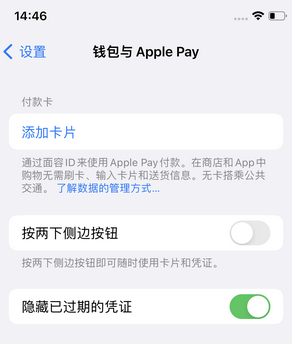 东至苹果锁屏维修分享iPhone锁屏时声音忽大忽小调整方法