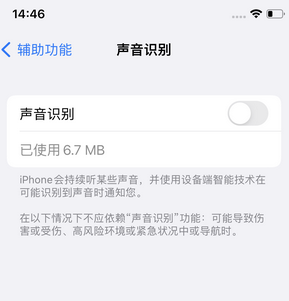 东至苹果锁屏维修分享iPhone锁屏时声音忽大忽小调整方法