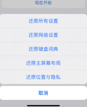 东至apple服务站点分享iPhone上个人热点丢失了怎么办