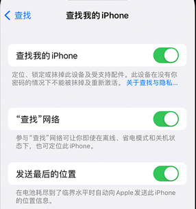 东至apple维修店分享如何通过iCloud网页查找iPhone位置 