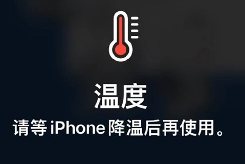 东至苹果维修站分享iPhone手机发烫严重怎么办 