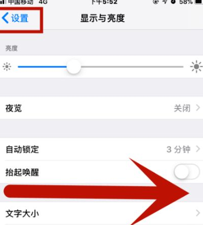 东至苹东至果维修网点分享iPhone快速返回上一级方法教程