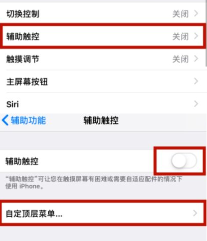 东至苹东至果维修网点分享iPhone快速返回上一级方法教程