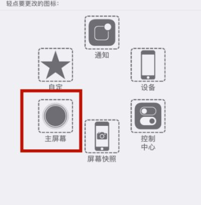 东至苹东至果维修网点分享iPhone快速返回上一级方法教程