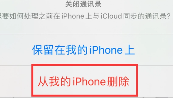 东至苹果14维修站分享iPhone14如何批量删除联系人 