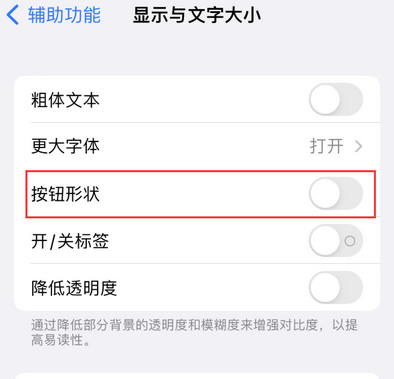 东至苹果换屏维修分享iPhone屏幕上出现方块按钮如何隐藏