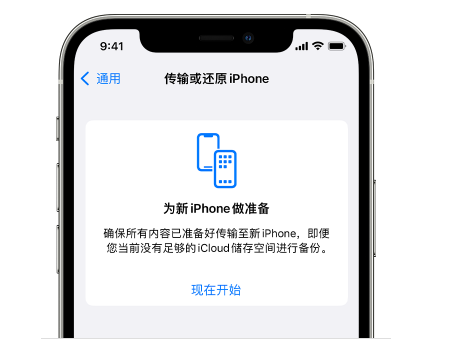 东至苹果14维修网点分享iPhone14如何增加iCloud临时免费空间