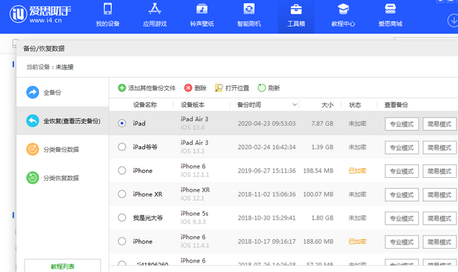 东至苹果14维修网点分享iPhone14如何增加iCloud临时免费空间