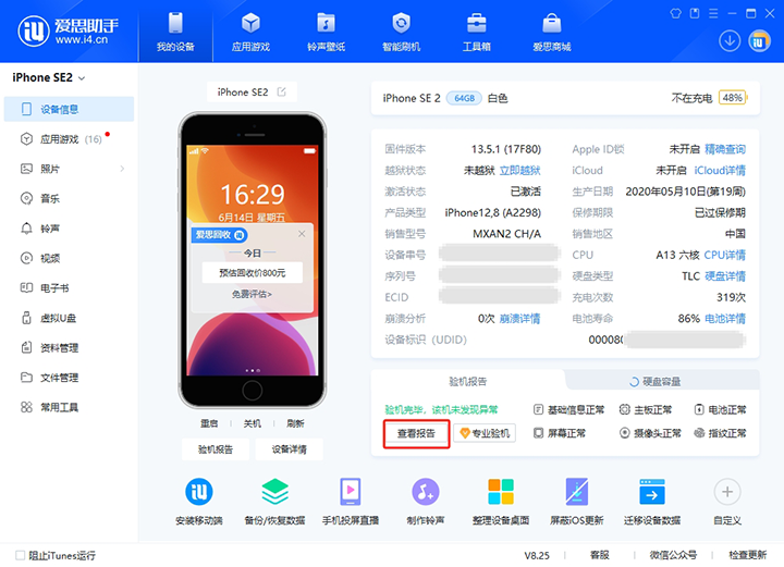 东至新手机如何辨别是原装机还是翻新机? 
