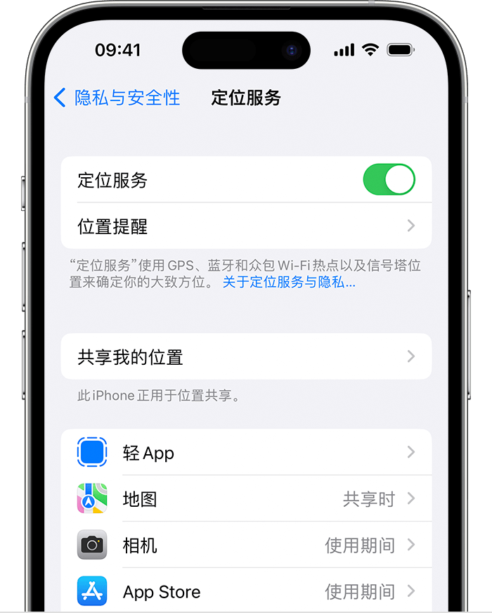 东至苹果维修网点分享如何在iPhone上阻止个性化广告投放 