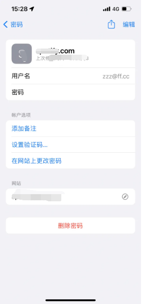 东至苹果14服务点分享iPhone14忘记APP密码快速找回方法 