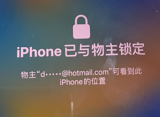 东至苹果维修分享iPhone登录别人的ID被远程锁了怎么办? 