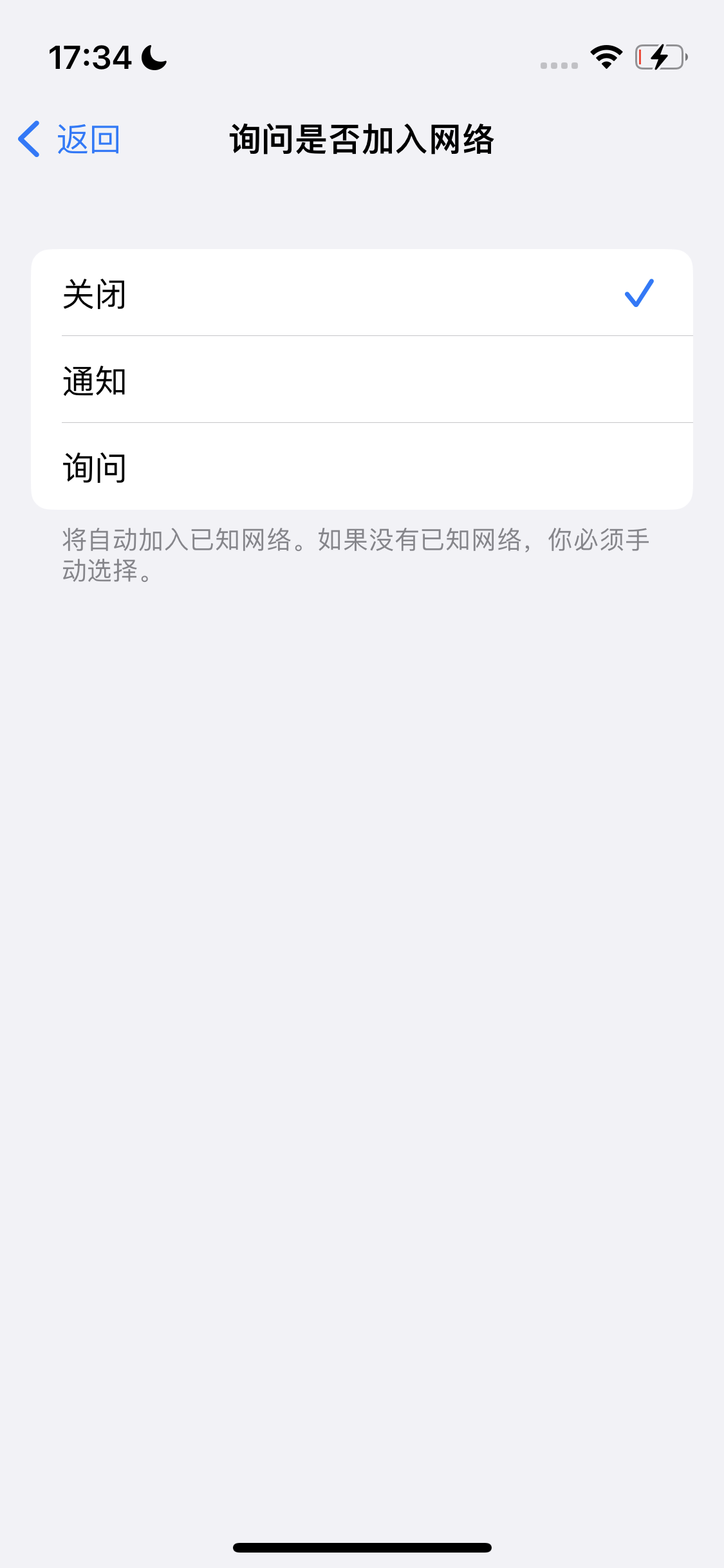 东至苹果手机维修分享:iPhone 14如何自动关闭Wi-Fi连接? 