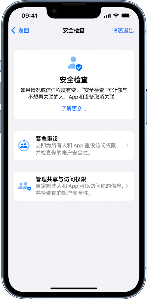 东至苹果手机维修分享iPhone小技巧:使用