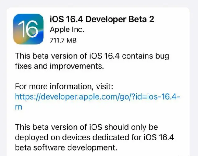 东至苹果手机维修分享：iOS16.4 Beta2升级建议 