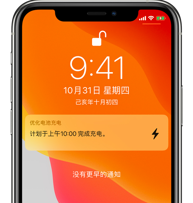 东至苹果手机维修分享iPhone 充不满电的原因 