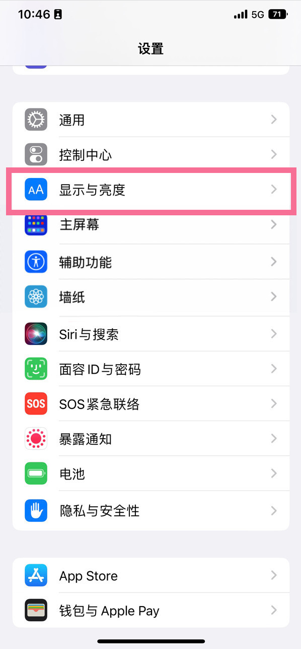 东至苹果14维修店分享iPhone14 plus如何设置护眼模式 