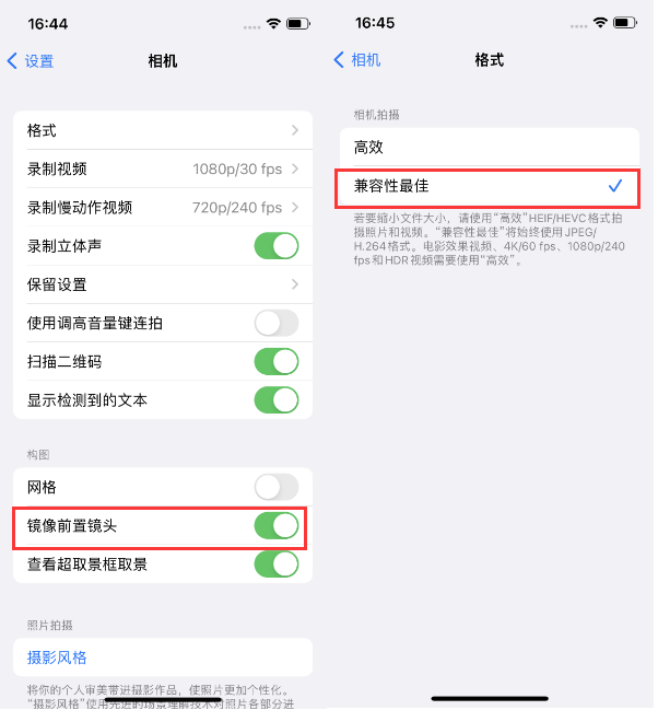 东至苹果14维修分享iPhone14到手后要做的设置 