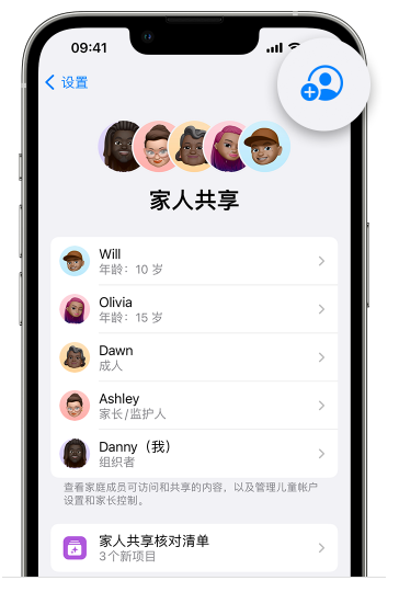 东至苹果维修网点分享iOS 16 小技巧：通过“家人共享”为孩子创建 Apple ID 