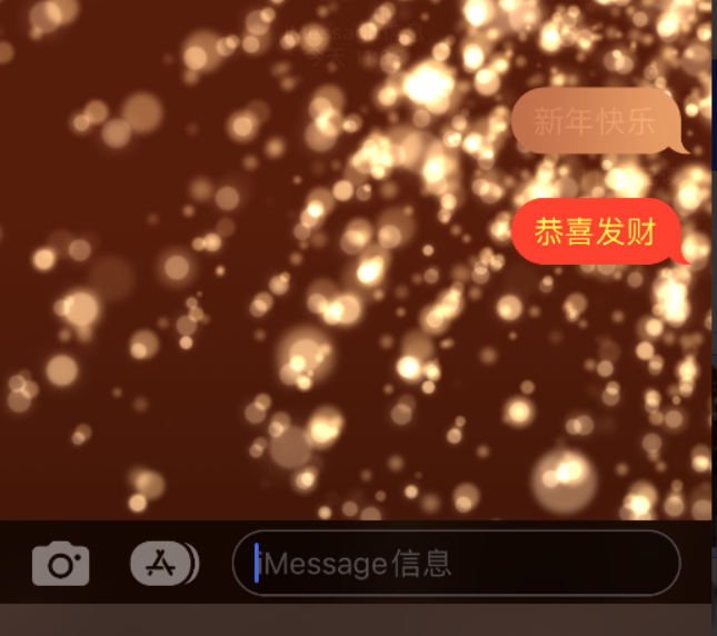 东至苹果维修网点分享iPhone 小技巧：使用 iMessage 信息和红包功能 