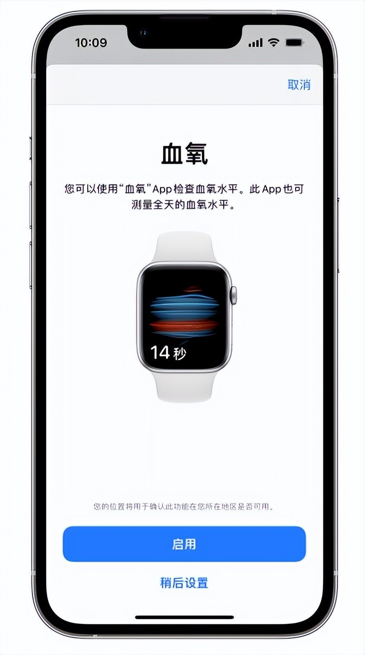 东至苹果14维修店分享使用iPhone 14 pro测血氧的方法 