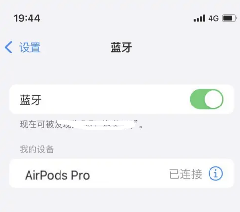 东至苹果维修网点分享AirPods Pro连接设备方法教程 