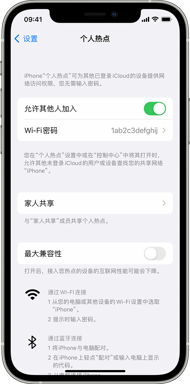 东至苹果14维修分享iPhone 14 机型无法开启或使用“个人热点”怎么办 