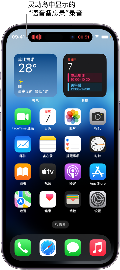 东至苹果14维修分享在 iPhone 14 Pro 机型中查看灵动岛活动和进行操作 