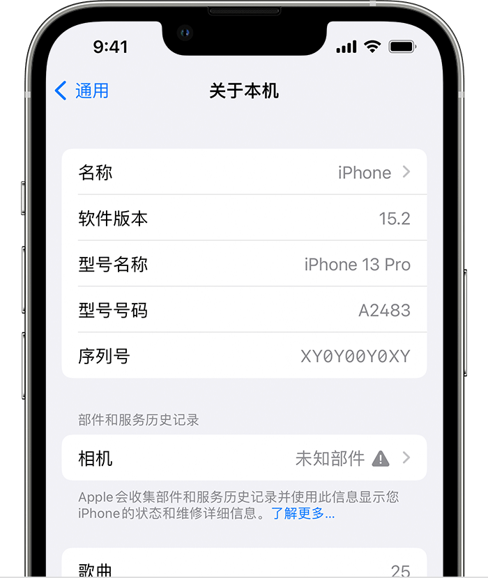 东至苹果维修分享iPhone 出现提示相机“未知部件”是什么原因？ 