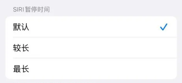 东至苹果维修分享iOS 16上隐藏的Siri的四种新用法 