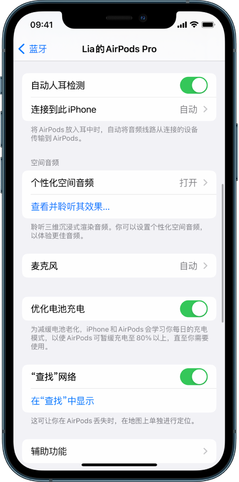 东至苹果手机维修分享如何通过 iPhone “查找”功能定位 AirPods 