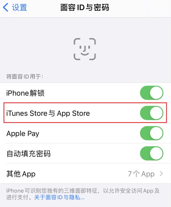 东至苹果14维修分享苹果iPhone14免密下载APP方法教程 