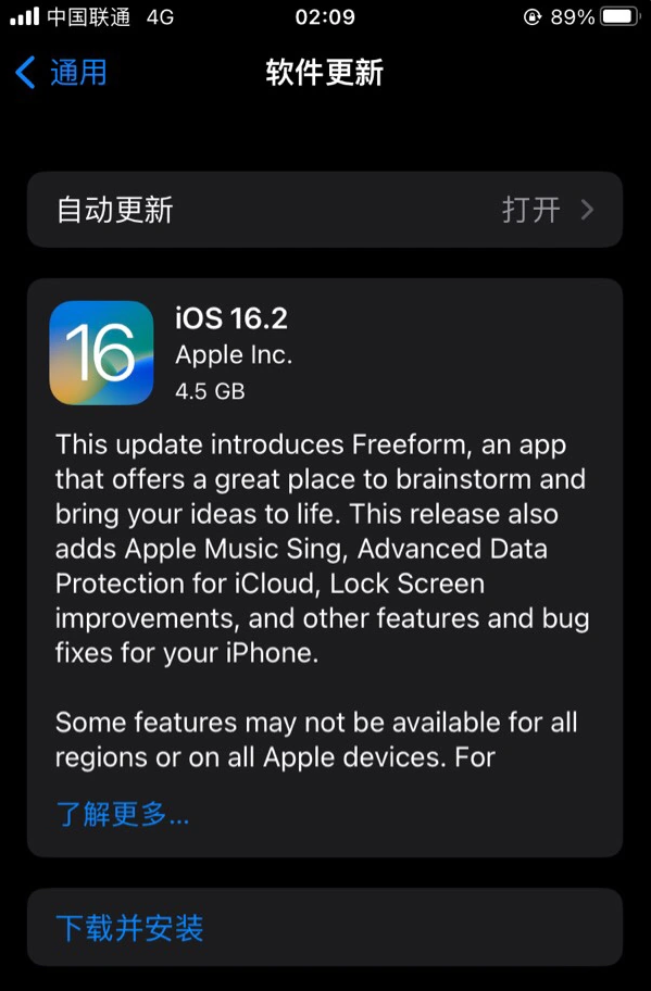 东至苹果服务网点分享为什么说iOS 16.2 RC版非常值得更新 