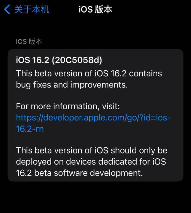 东至苹果手机维修分享iOS16.2beta4更新内容及升级建议 
