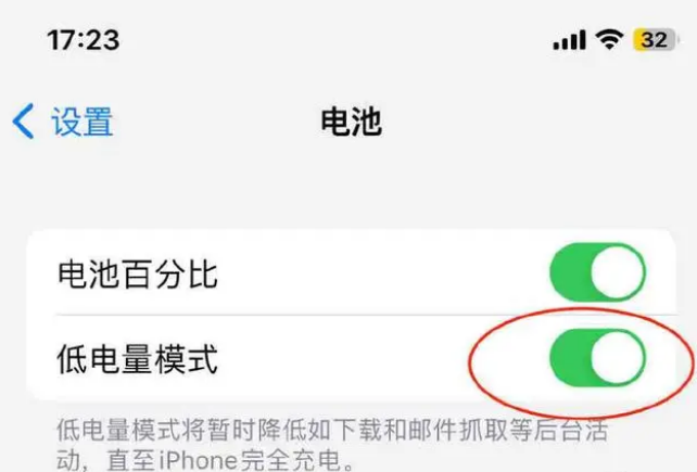 东至苹果手机维修分享iOS16耗电快解决办法 