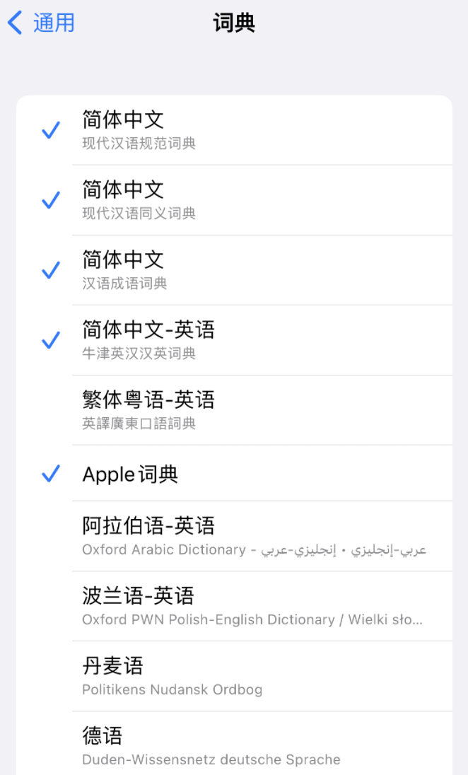 东至苹果14维修分享 iPhone 14 系列使用技巧：灵活运用“搜索”功能 