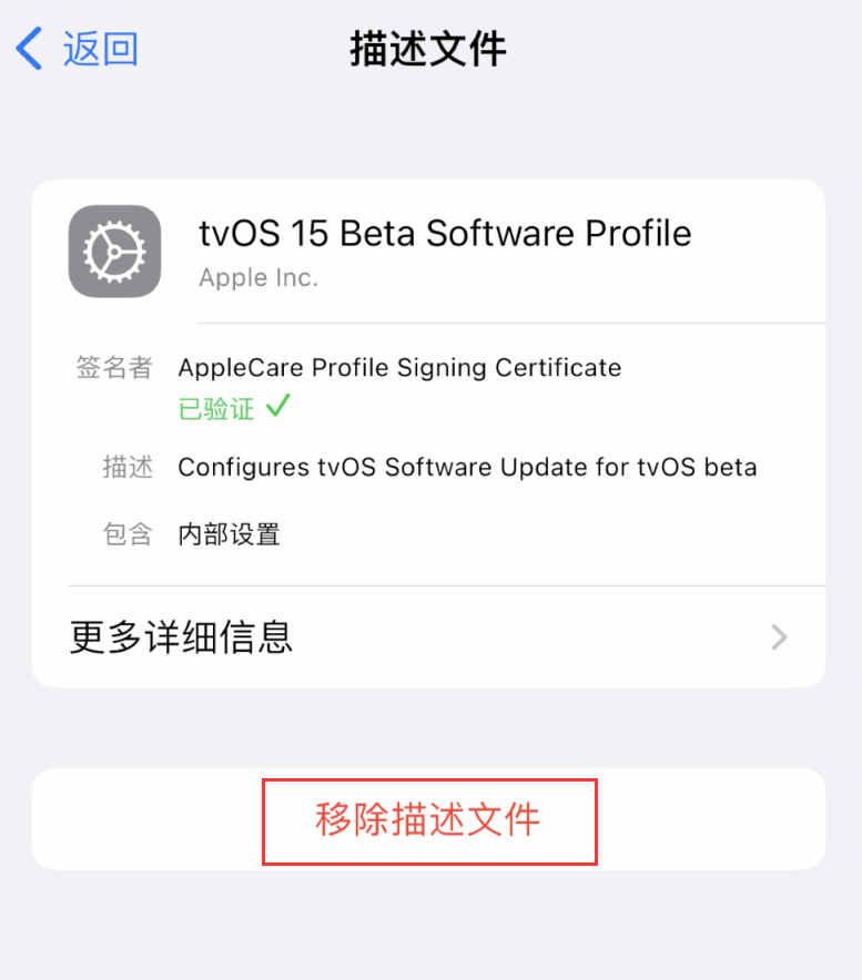 东至苹果手机维修分享iOS 16 屏蔽系统更新教程 
