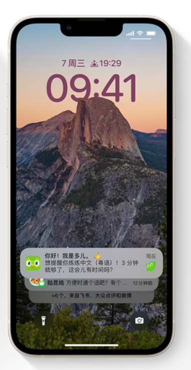 东至苹果14维修分享iPhone 14系列机型使用技巧：可从锁定屏幕中访问这些功能 