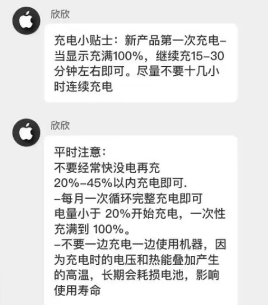 东至苹果14维修分享iPhone14 充电小妙招 